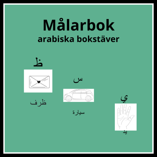 Målarbok - arabiska alfabetet